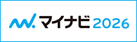 マイナビ エントリーはこちら